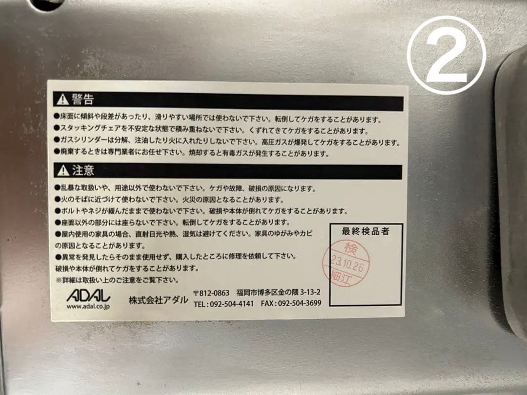 ハイスツール　lapalma (ラパルマ) 2脚　白