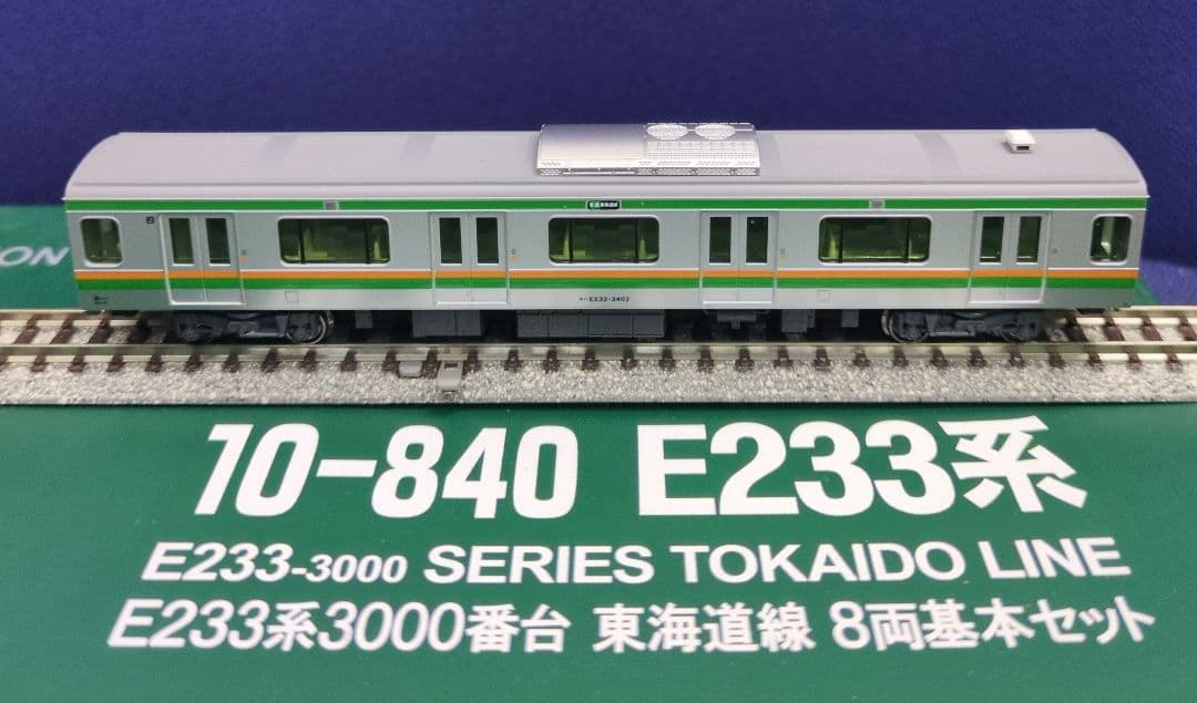 鉄道模型 E233系 3000番台 東海道線 8両基本セット