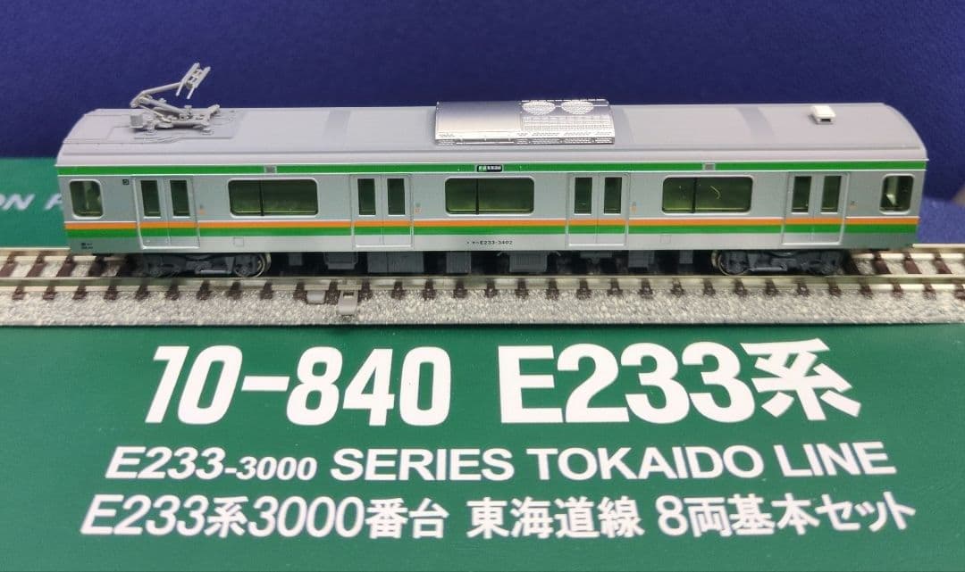 鉄道模型 E233系 3000番台 東海道線 8両基本セット