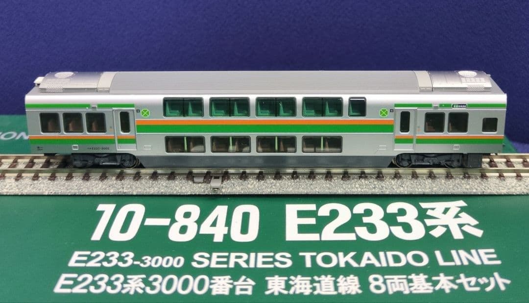 鉄道模型 E233系 3000番台 東海道線 8両基本セット