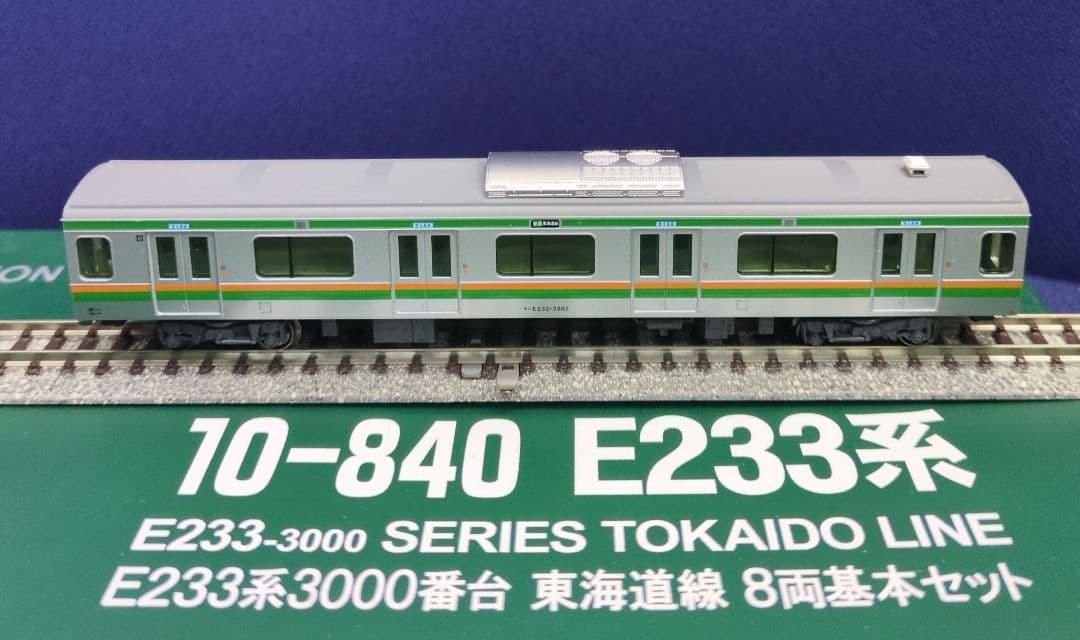 鉄道模型 E233系 3000番台 東海道線 8両基本セット