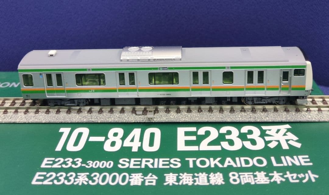 鉄道模型 E233系 3000番台 東海道線 8両基本セット