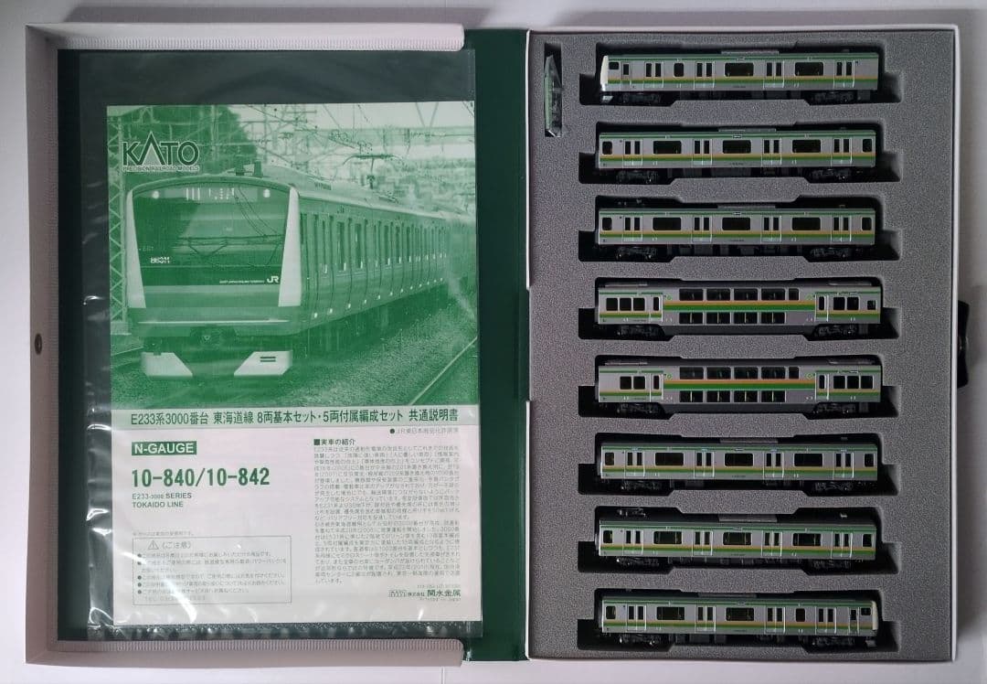 鉄道模型 E233系 3000番台 東海道線 8両基本セット