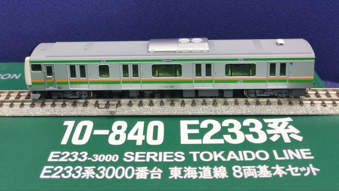 鉄道模型 E233系 3000番台 東海道線 8両基本セット