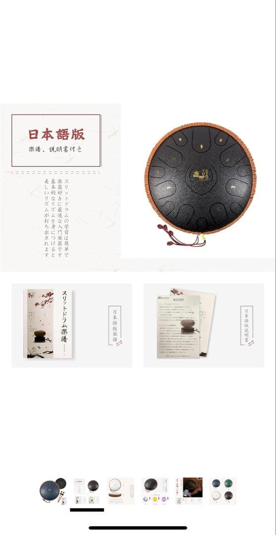 スリットドラム- 15音14インチ 35cm