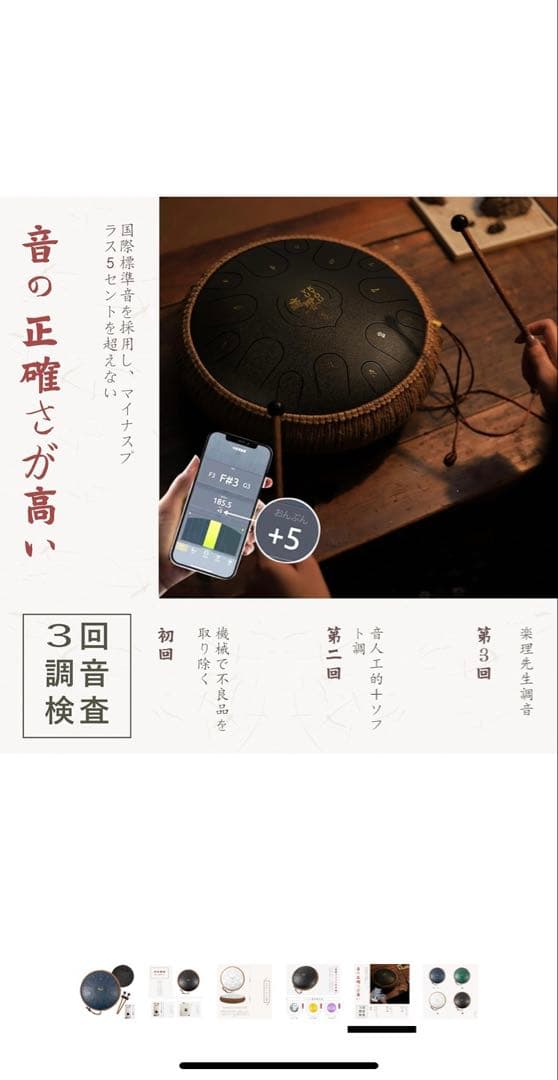 スリットドラム- 15音14インチ 35cm