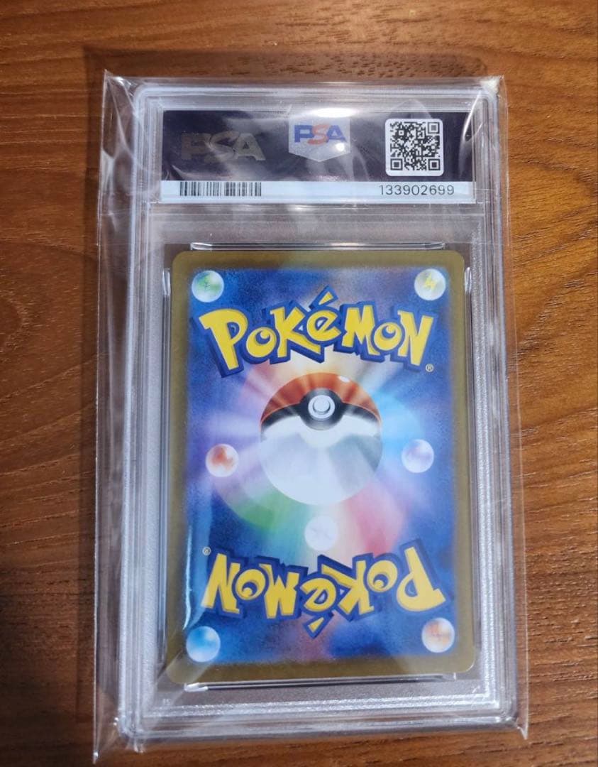 【PSA10】ヒロシマのピカチュウ 261/SV-P