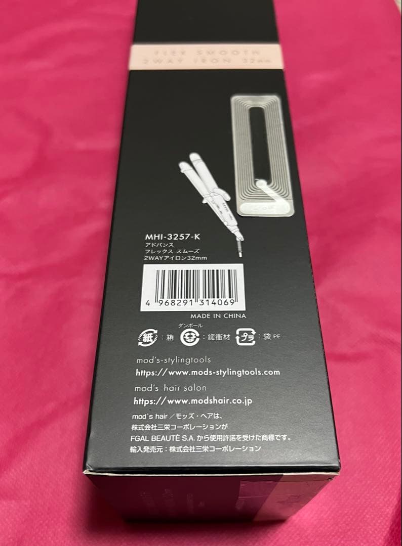 ストレートヘアアイロン MHI-3257-K