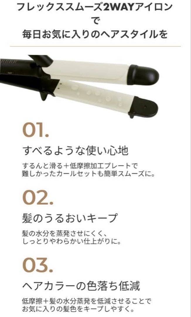 ストレートヘアアイロン MHI-3257-K