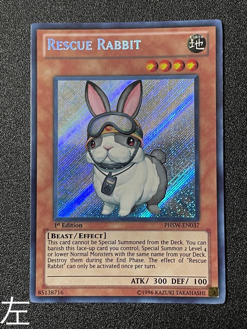 遊戯王　英語版　レスキューラビット　シークレット