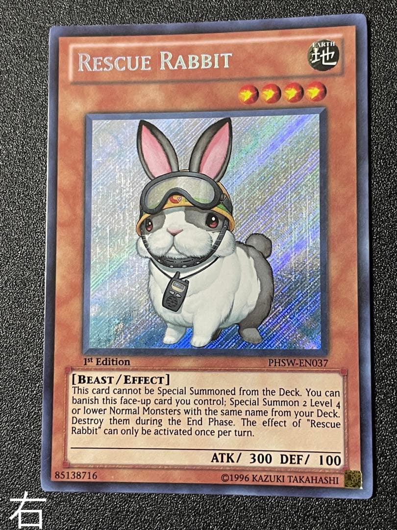 遊戯王　英語版　レスキューラビット　シークレット