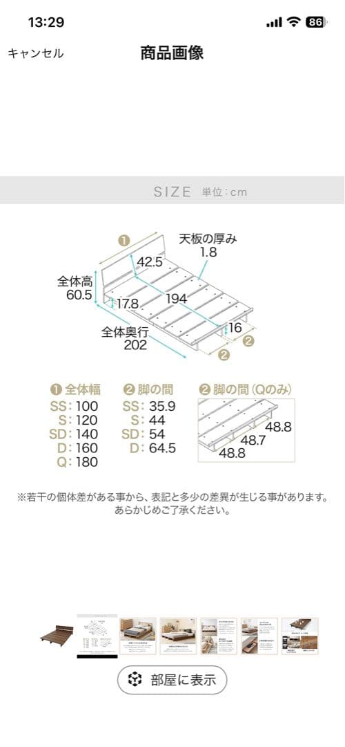 【引取限定】LOWYA ローヤ　シングルベッドフレーム 葛飾区