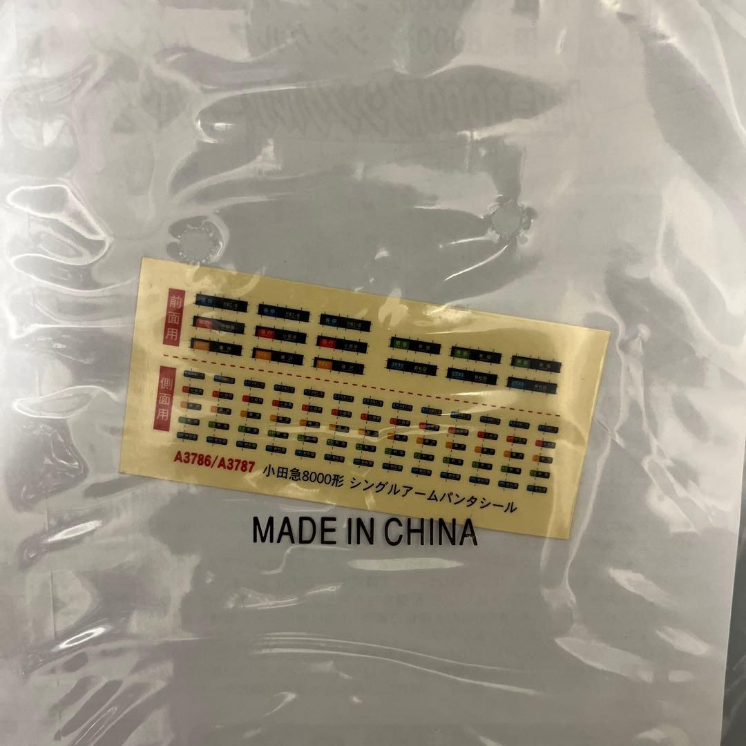 【お値下げ・美品】マイクロエース 小田急8000系 シングルアームパン4両更新前