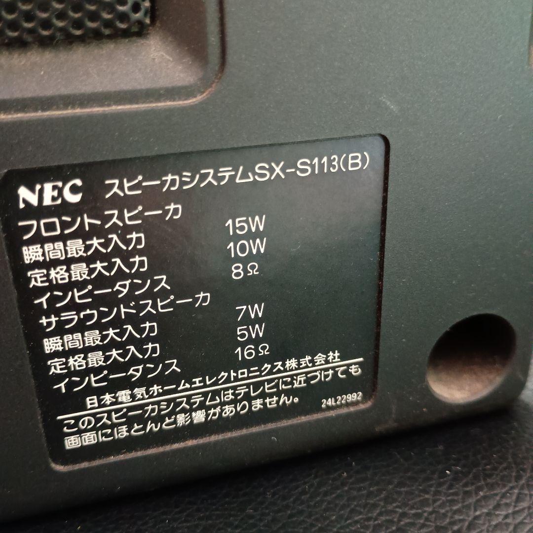 NEC スピーカーシステム SX-S113 フロント スピーカー サラウンド