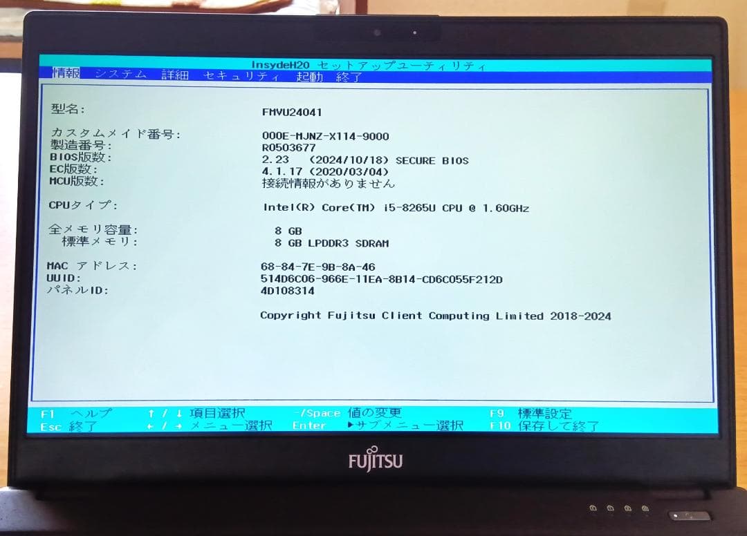 富士通 LIFEBOOK U939/B Corei5 256GB 8GB LTE