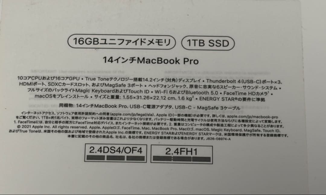14インチ MacBook Pro M1Pro 16GB/1TB