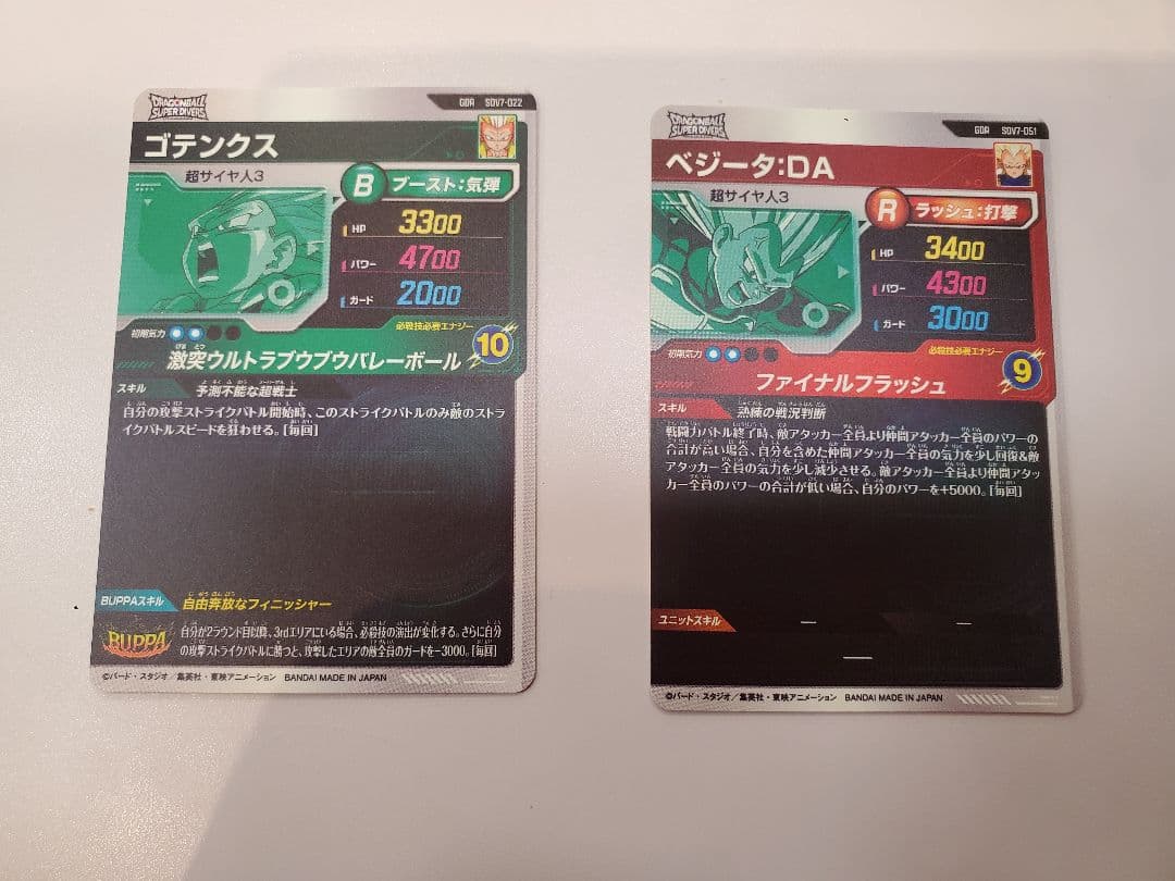SDV7-050孫悟空:DA パラレル+GDR5種 まとめ売り(おまけ付き)