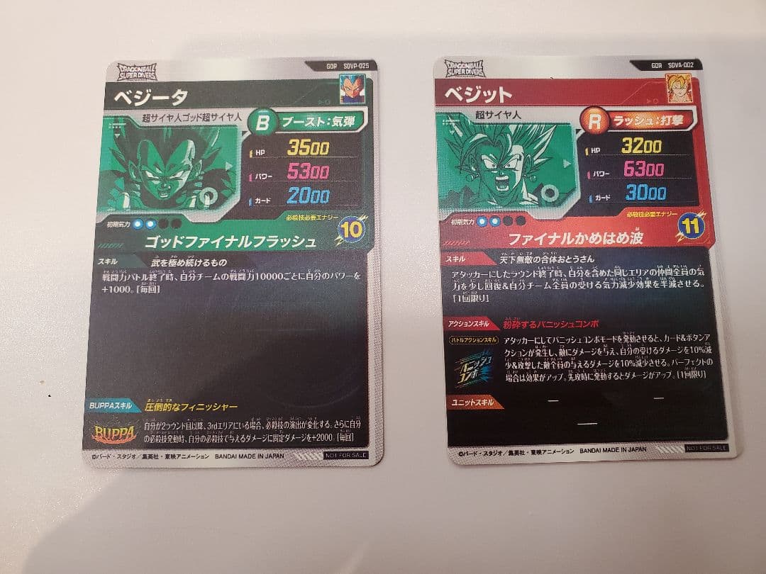 SDV7-050孫悟空:DA パラレル+GDR5種 まとめ売り(おまけ付き)