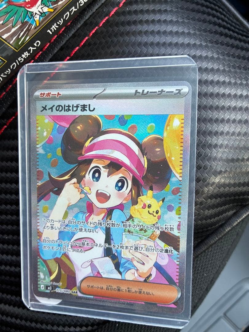 n*i様 メイのはげましSARとSR