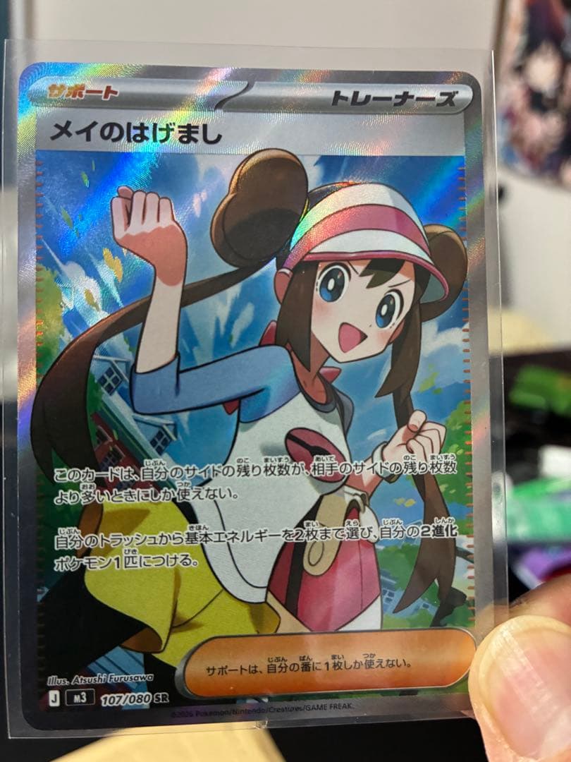 n*i様 メイのはげましSARとSR