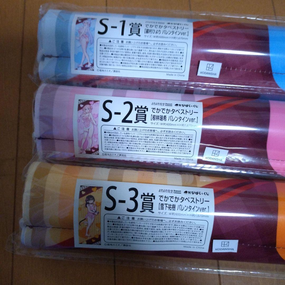 よわよわ先生　くじ