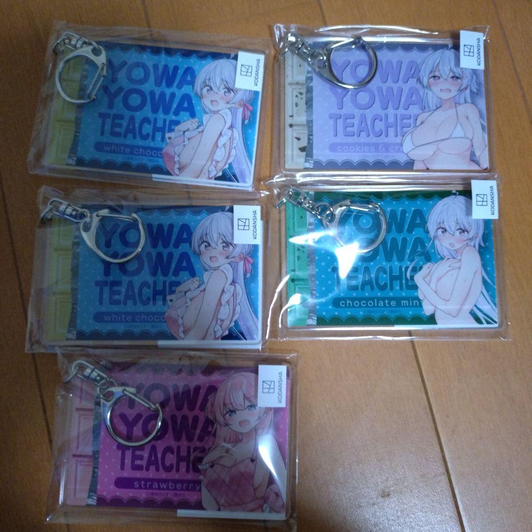 よわよわ先生　くじ