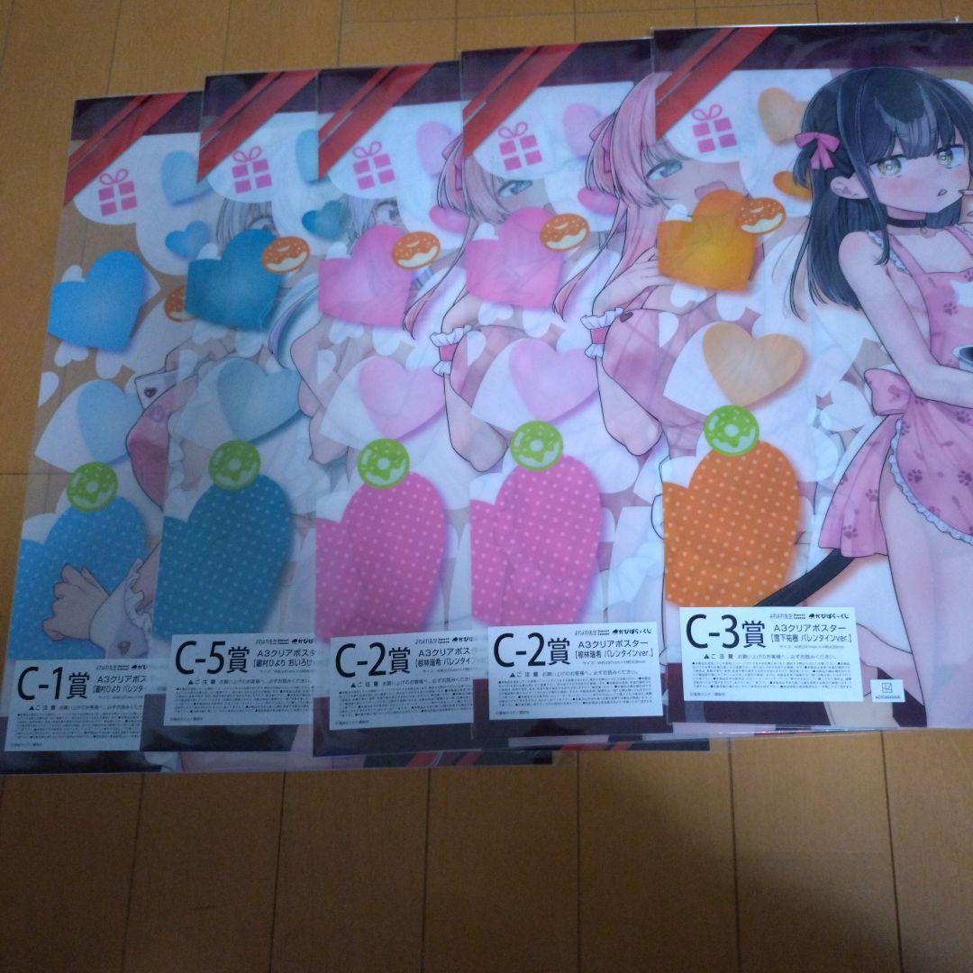 よわよわ先生　くじ