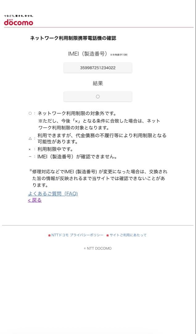 【美品】iPhone 15 128GB ブラック SIMフリー バッテリー93%