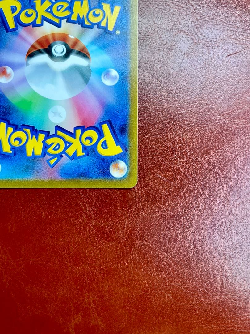 【美品】ピカチュウVMAX UR S8b VMAXクライマックス 279/184