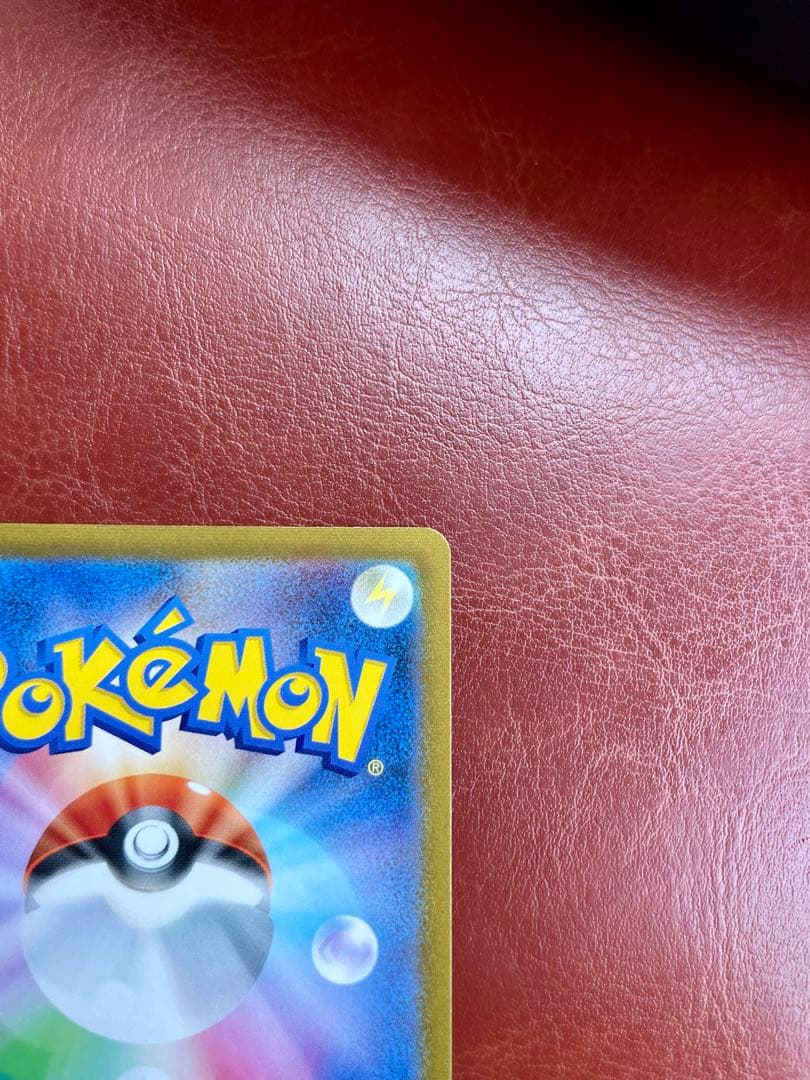 【美品】ピカチュウVMAX UR S8b VMAXクライマックス 279/184