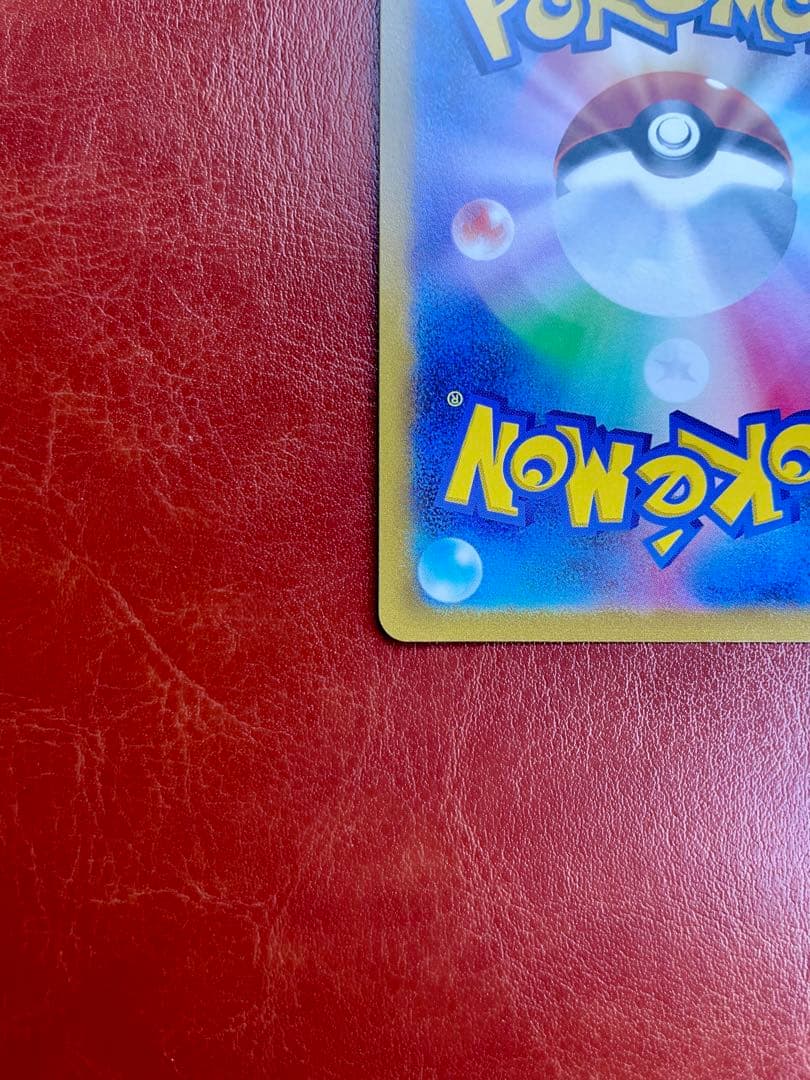 【美品】ピカチュウVMAX UR S8b VMAXクライマックス 279/184