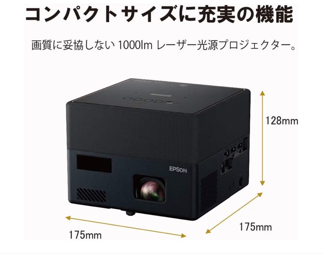 【新品未使用】エプソン EF-12 ホームプロジェクター ドリーミオ