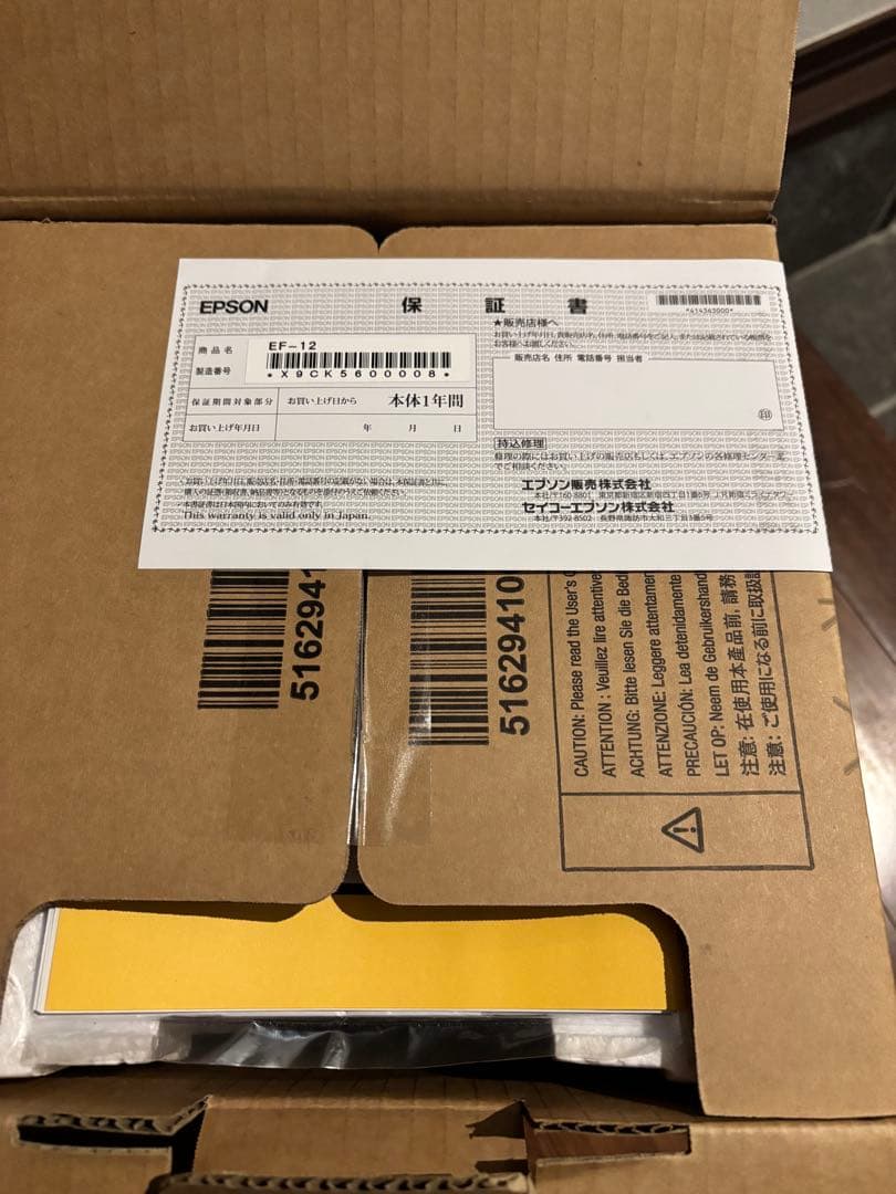 【新品未使用】エプソン EF-12 ホームプロジェクター ドリーミオ