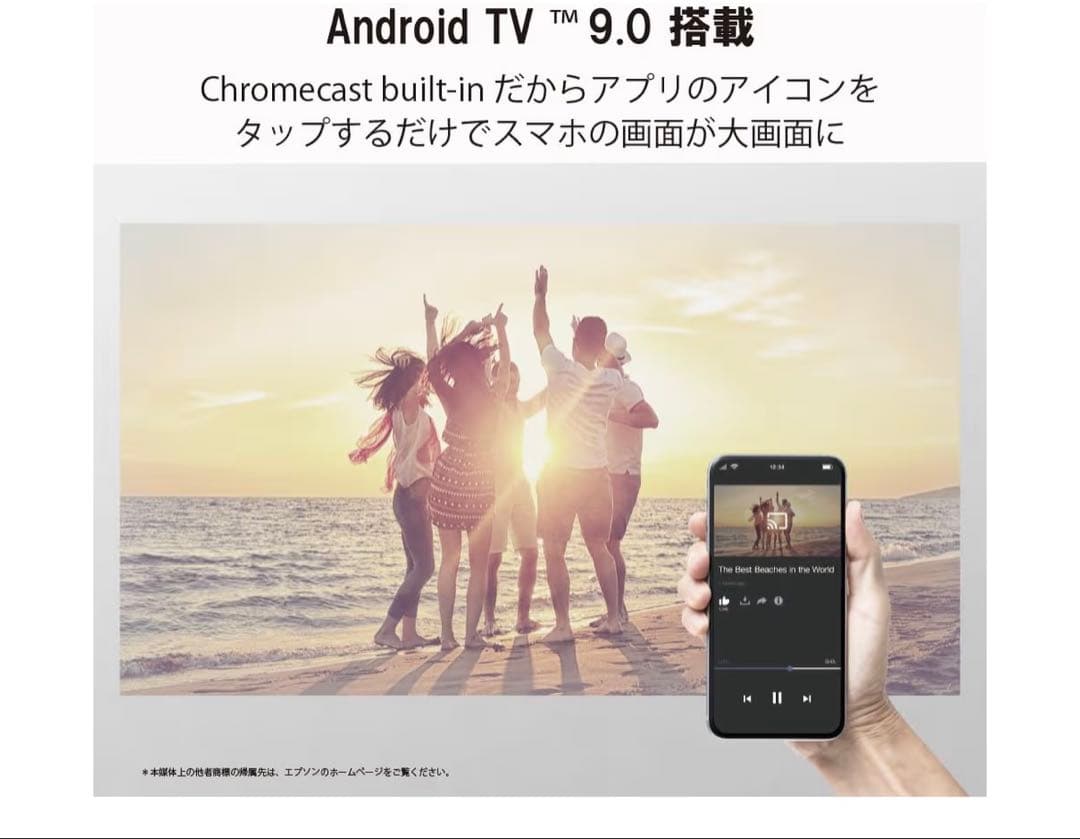 【新品未使用】エプソン EF-12 ホームプロジェクター ドリーミオ