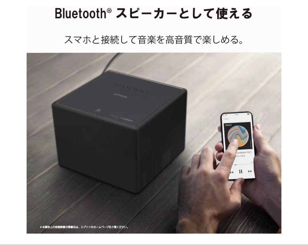 【新品未使用】エプソン EF-12 ホームプロジェクター ドリーミオ