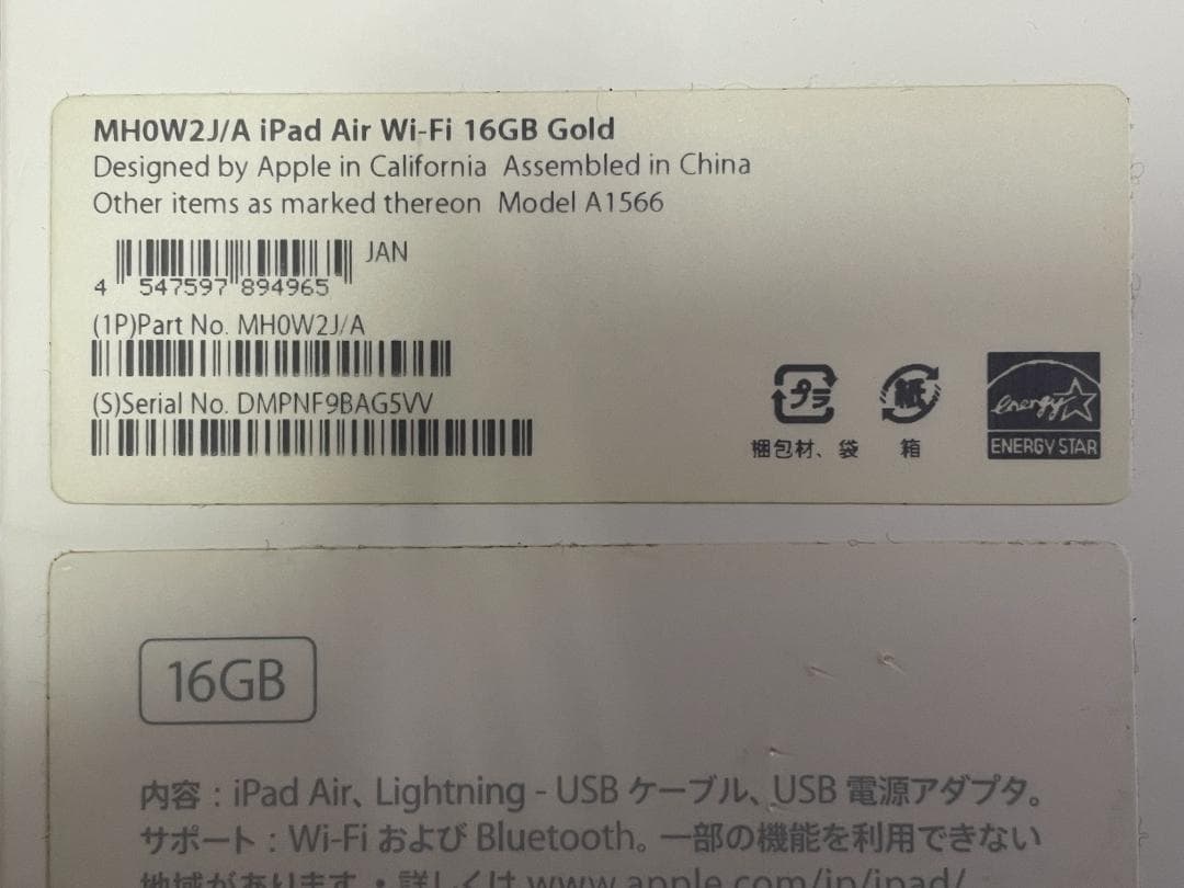 美品！iPad Air2 16GB Wi-Fi 　GOLD