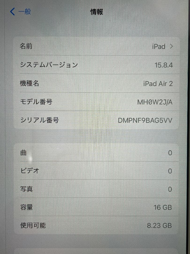 美品！iPad Air2 16GB Wi-Fi 　GOLD