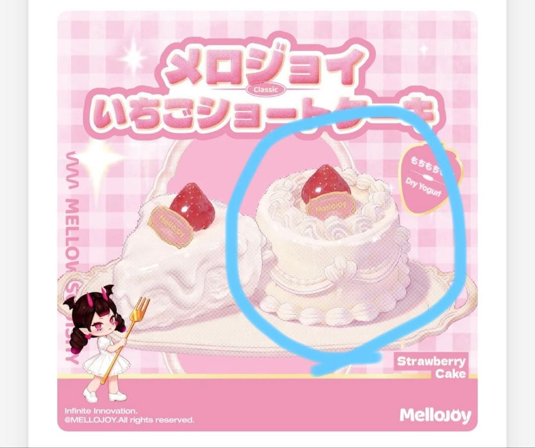 Mellojoy - もちもちもち-メロジョイいちごショートケーキ　ホール