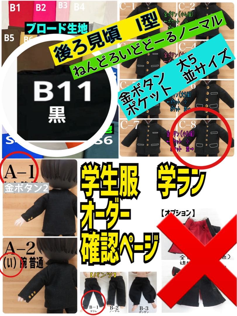 【cream　様】専用ページ：ねんどろいどどーるノーマル