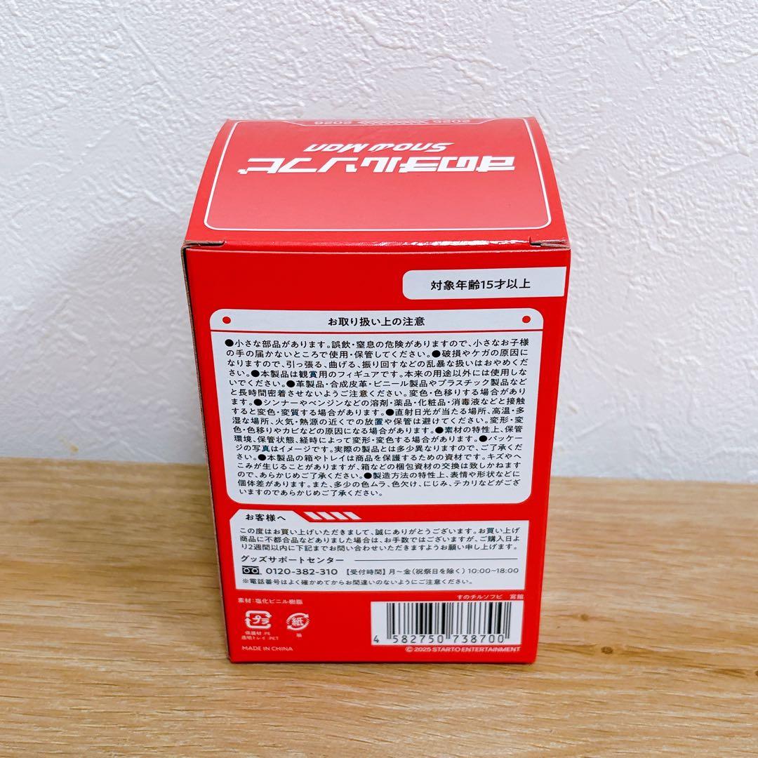 新品  Man 宮舘涼太 ON すのチル ソフビ ステッカー セット