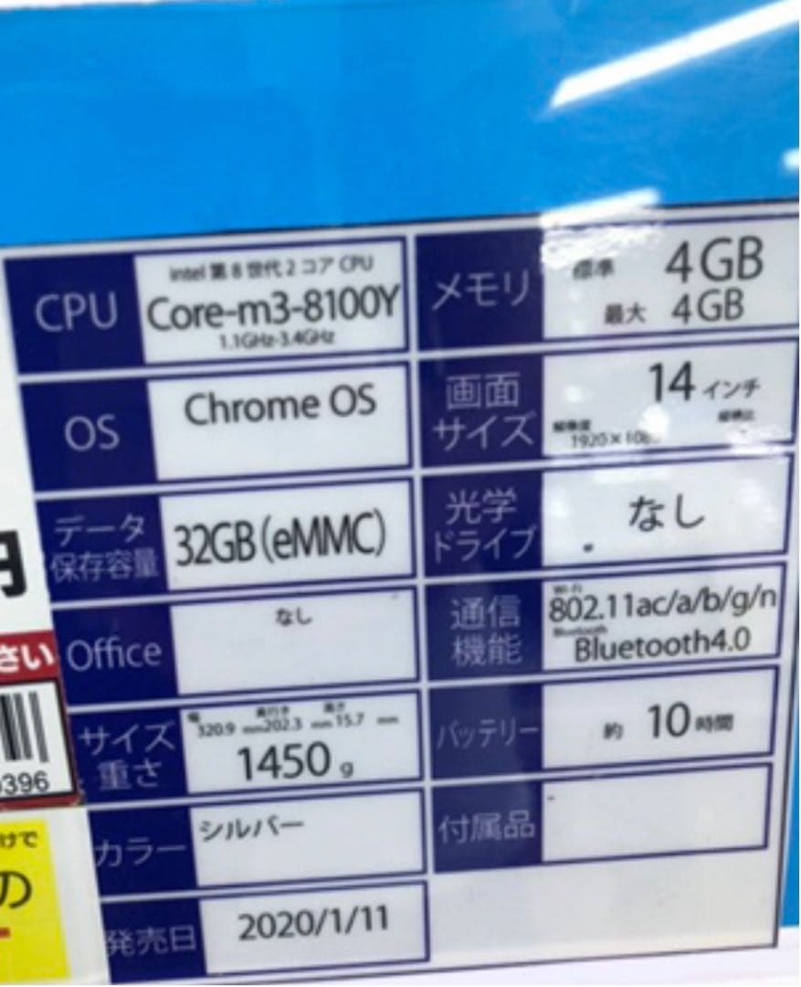 Chromebook本体 google chrome book