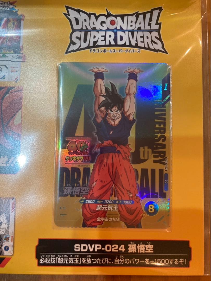 【ゲンキダマツリ来場特典品！】ドラゴンボールカードゲーム 40周年記念セット