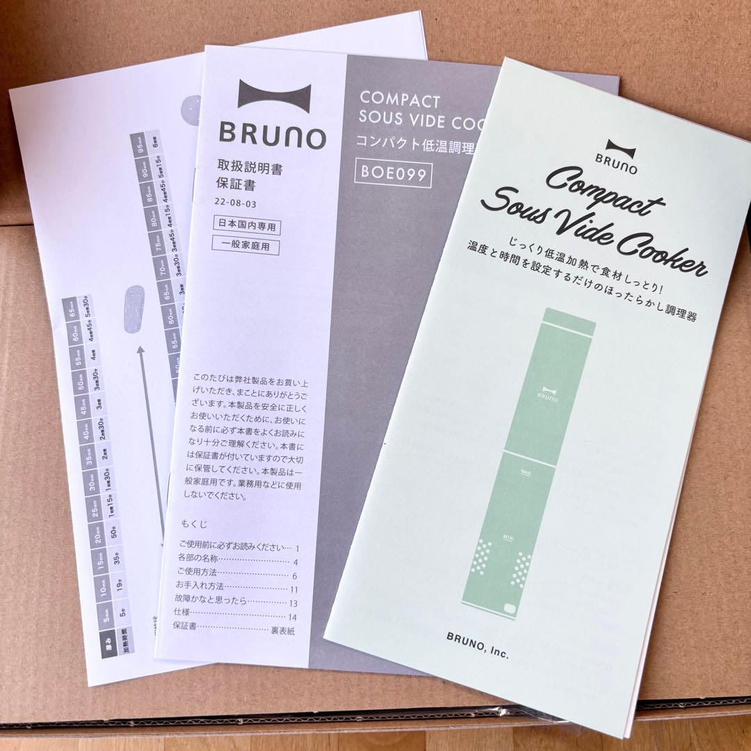【新品未使用】BRUNO　低温調理器　グレージュ