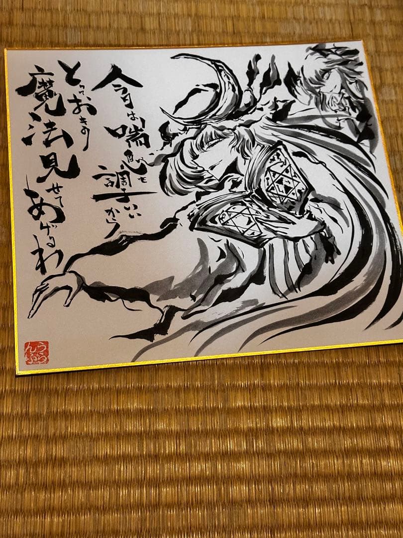 東方手書き色紙　墨絵　紅魔勢　フラン　レミリア　咲夜　パチュリー　小悪魔　美鈴