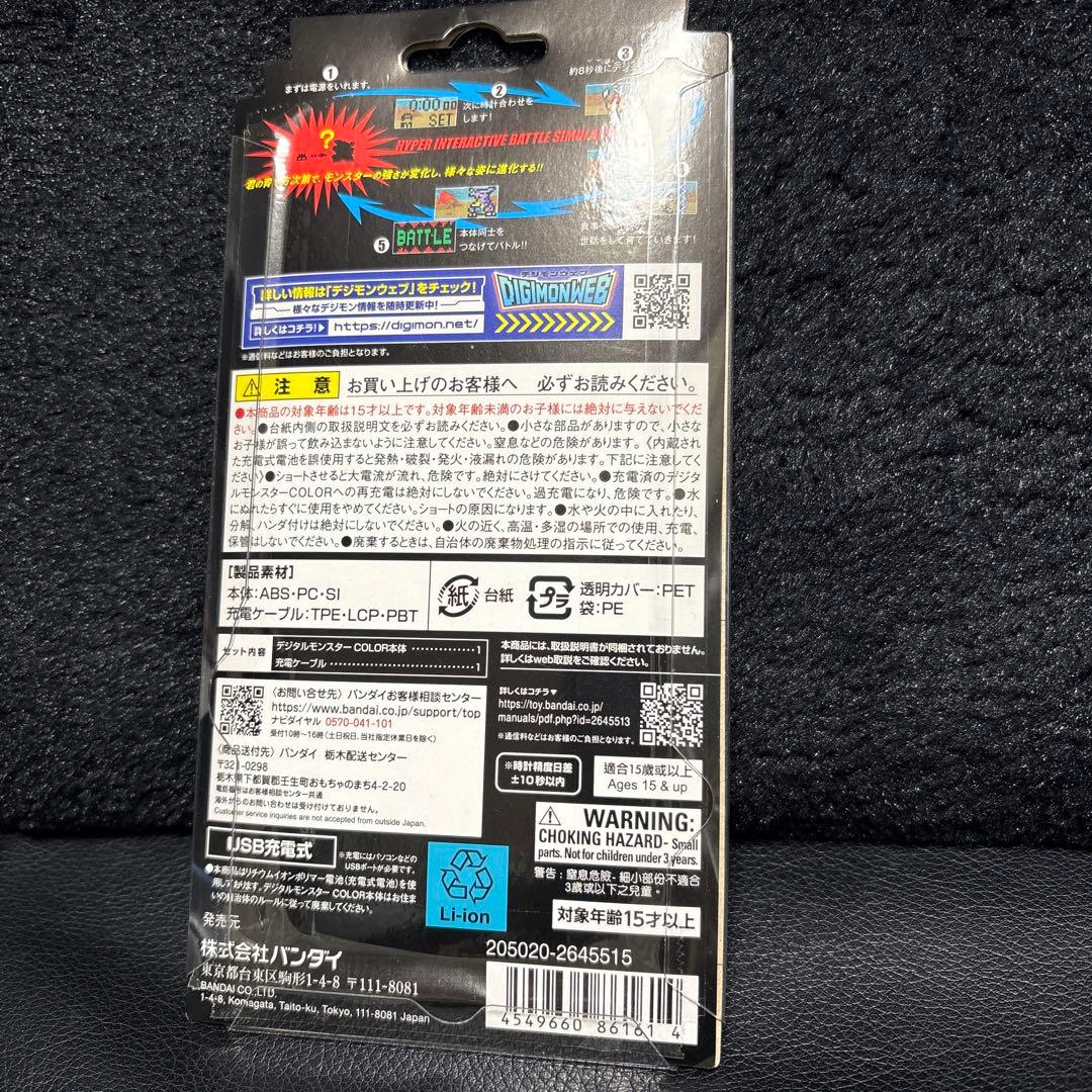 BANDAI デジタルモンスターカラーバージョン2