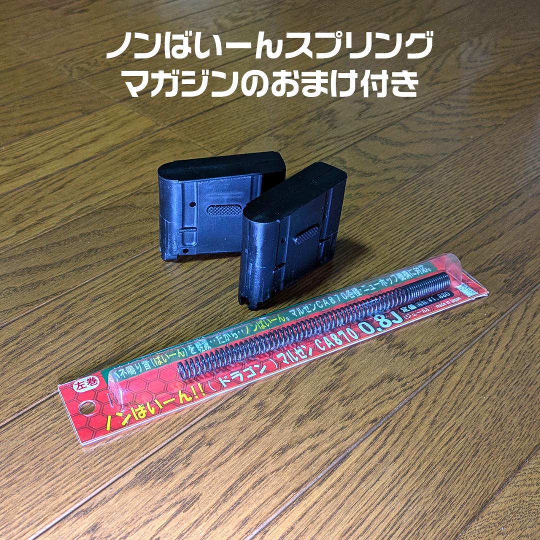 MARUZEN CA870 STOCK エアコッキングショットガン【中古品】
