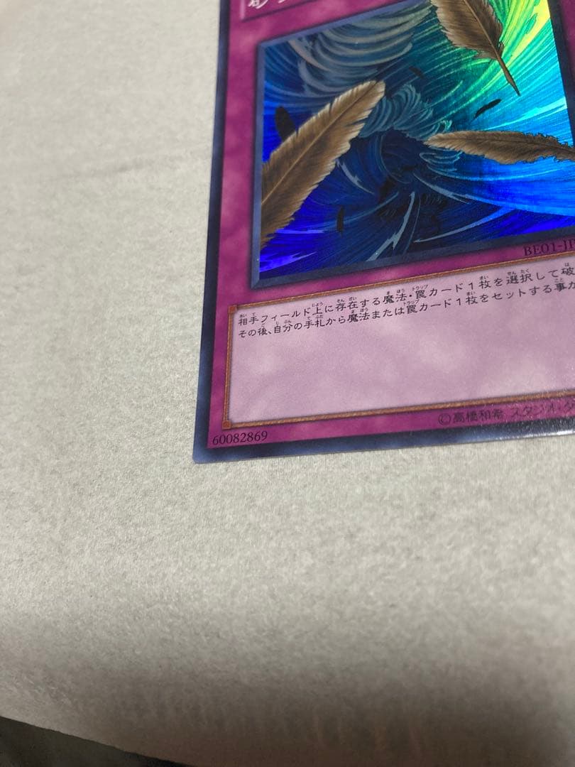 遊戯王OCG 砂塵の大竜巻 スーパー３枚セット