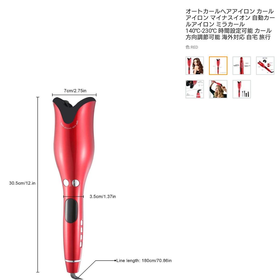 オートカールヘアアイロン