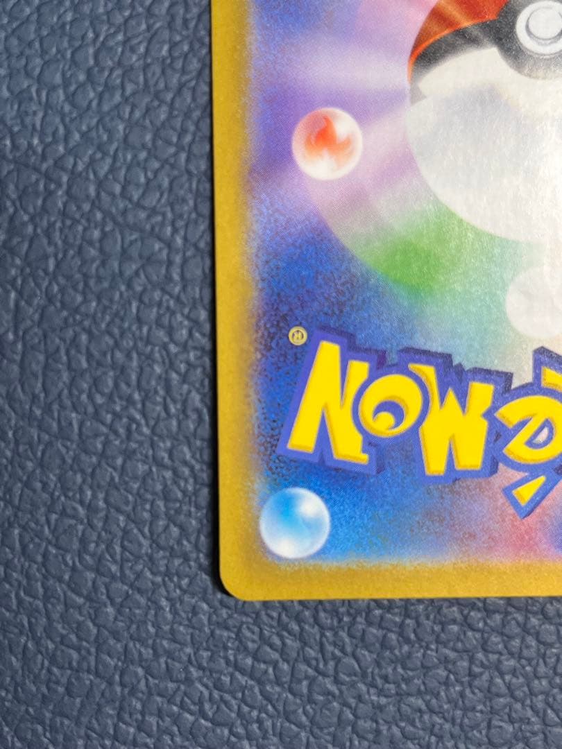 極美品　リーリエの決心 SAR 097/073