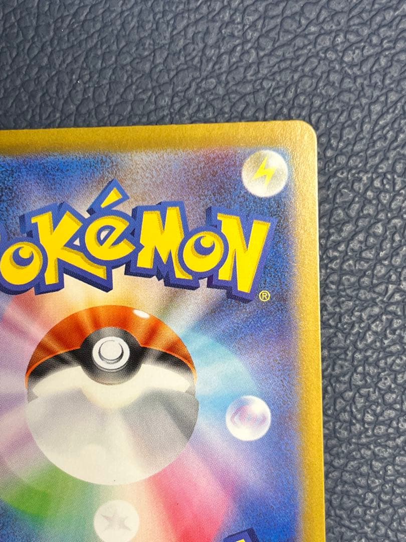 極美品　リーリエの決心 SAR 097/073